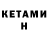 КЕТАМИН ketamine Lyax Edm