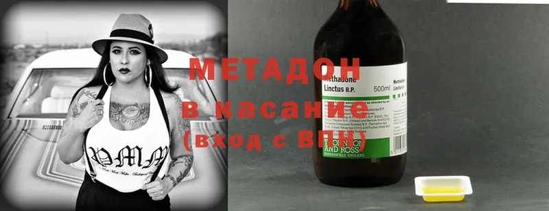 Метадон methadone  цена наркотик  Великие Луки 