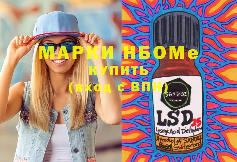 Марки N-bome 1500мкг  Великие Луки 